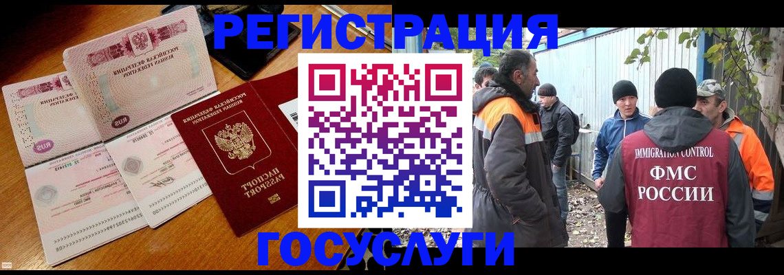 временная регистрация законно в Красноуральске