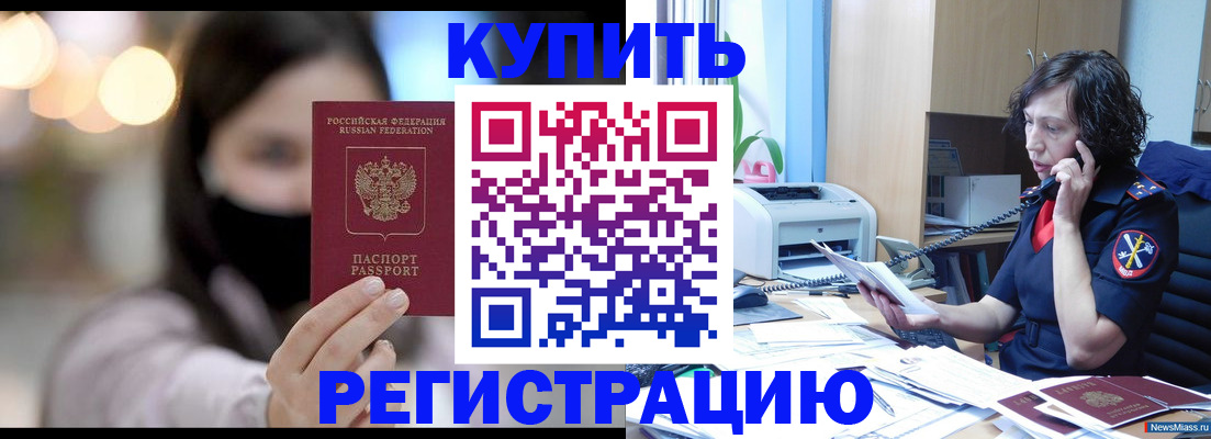 прописка иностранных граждан в Красноуральске