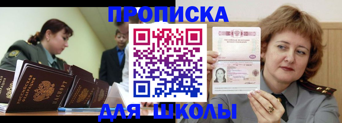 прописка для военкомата в Красноуральске