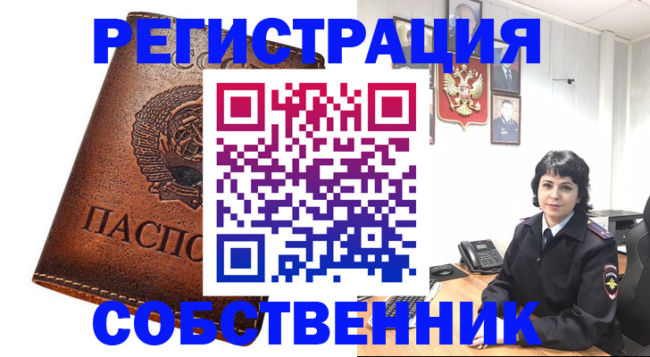 прописка регистрация в Красноуральске