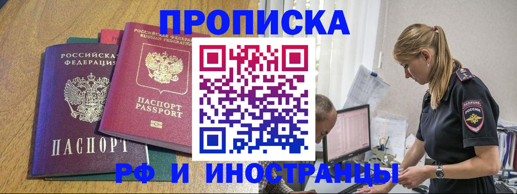 прописка в квартире в Красноуральске