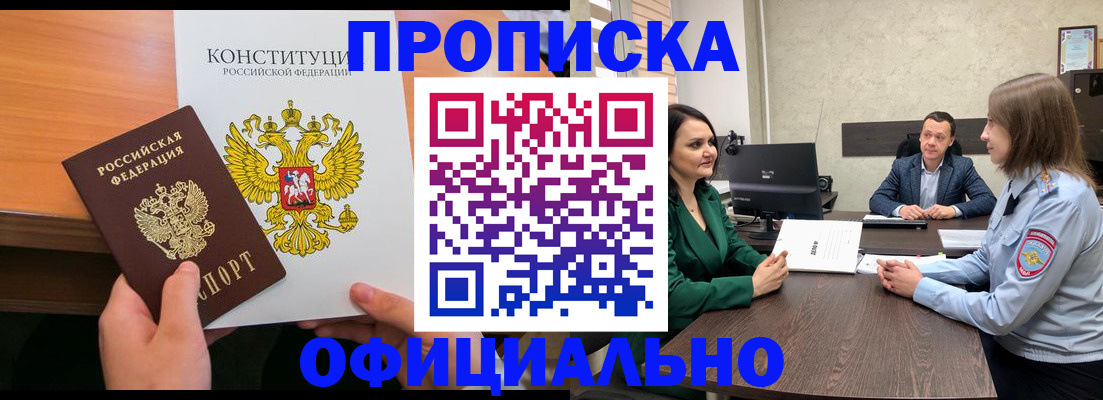 временная регистрация в квартире в Красноуральске